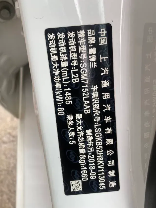 2019 Chevrolet Cavalier 1.5L 113HP L4 6AT,autocango,china used car exporter,china ev exporter,chinese used car exporter,chinese used ev exporter