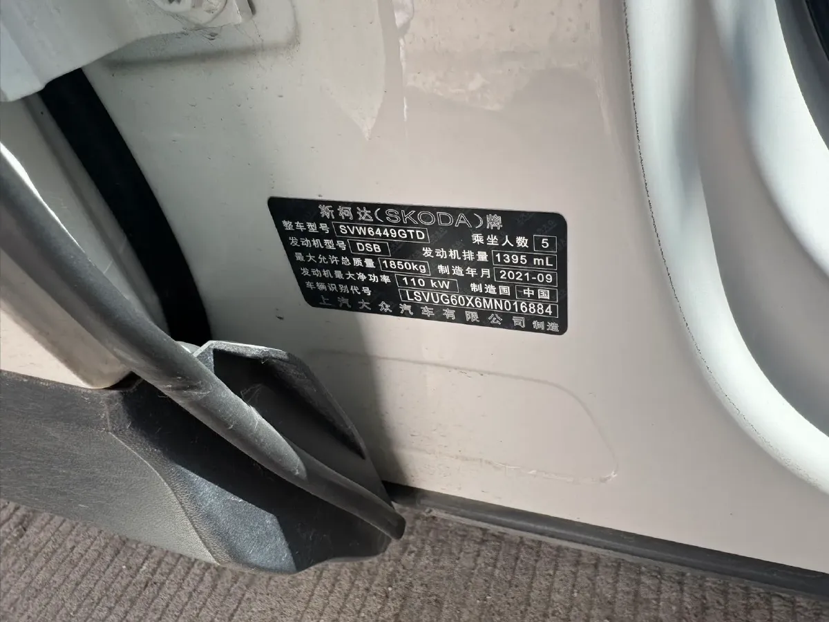 2021 Skoda Karoq 1.4T 150HP L4 7DCT,autocango,china used car exporter,china ev exporter,chinese used car exporter,chinese used ev exporter