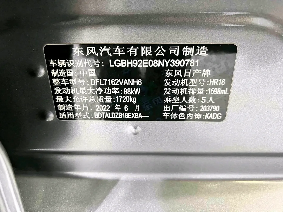 2022 Nissan Sylphy 1.6L 135HP L4 CVT,autocango,china used car exporter,china ev exporter,chinese used car exporter,chinese used ev exporter