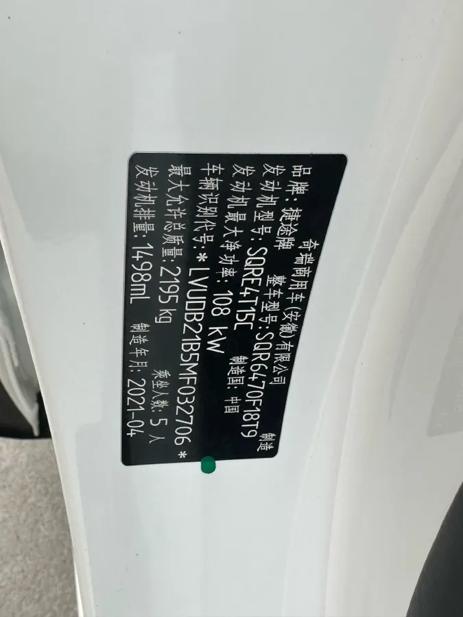 2021 Jetour X70 Plus 1.5T 156HP L4 6DCT,autocango,china used car exporter,china ev exporter,chinese used car exporter,chinese used ev exporter