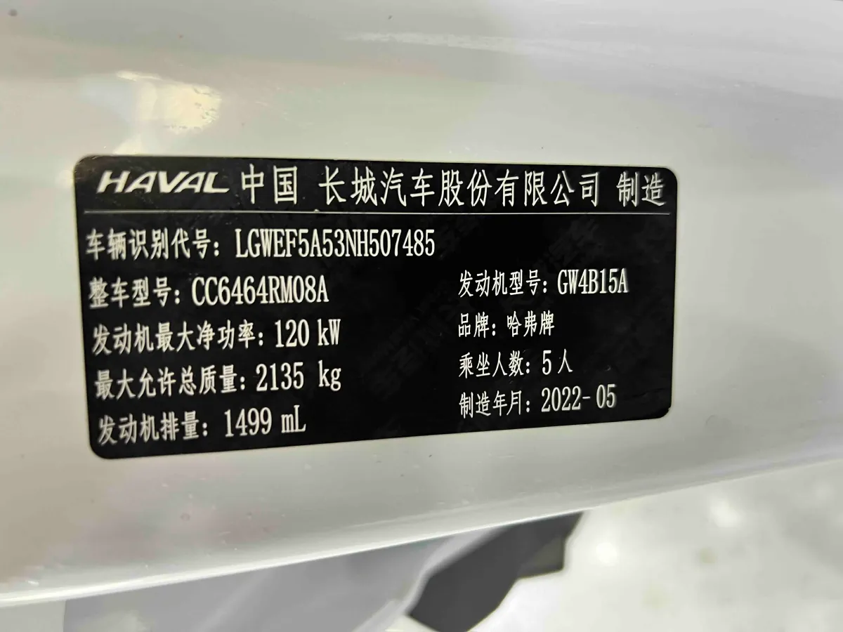 2021 Haval H6 1.5T 150HP L4 7DCT,autocango,china used car exporter,china ev exporter,chinese used car exporter,chinese used ev exporter
