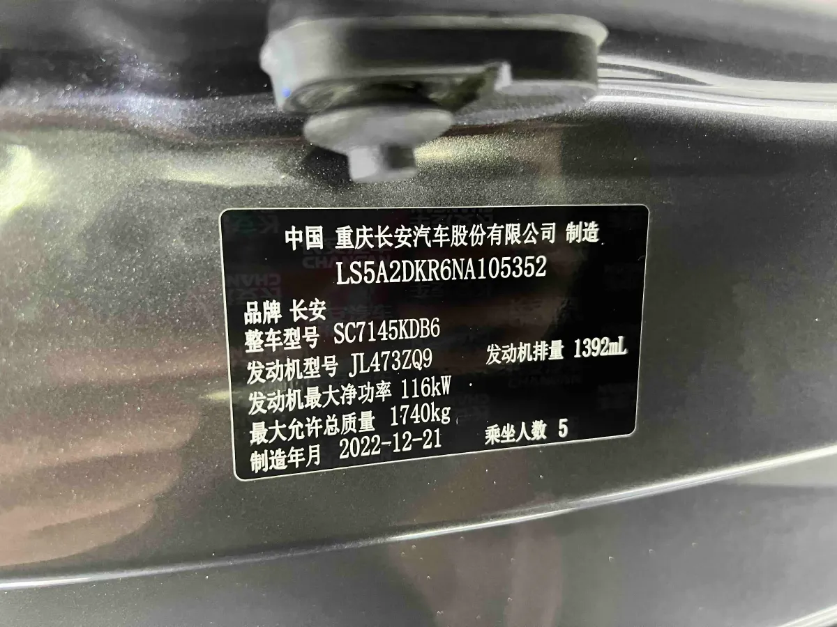 2022 ChangAn Eado 1.4T 160HP L4 7DCT,autocango,china used car exporter,china ev exporter,chinese used car exporter,chinese used ev exporter