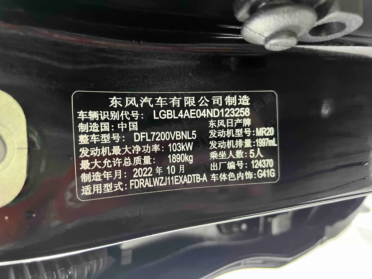 2022 Nissan Qashqai 2.0L 151HP L4 CVT,autocango,china used car exporter,china ev exporter,chinese used car exporter,chinese used ev exporter