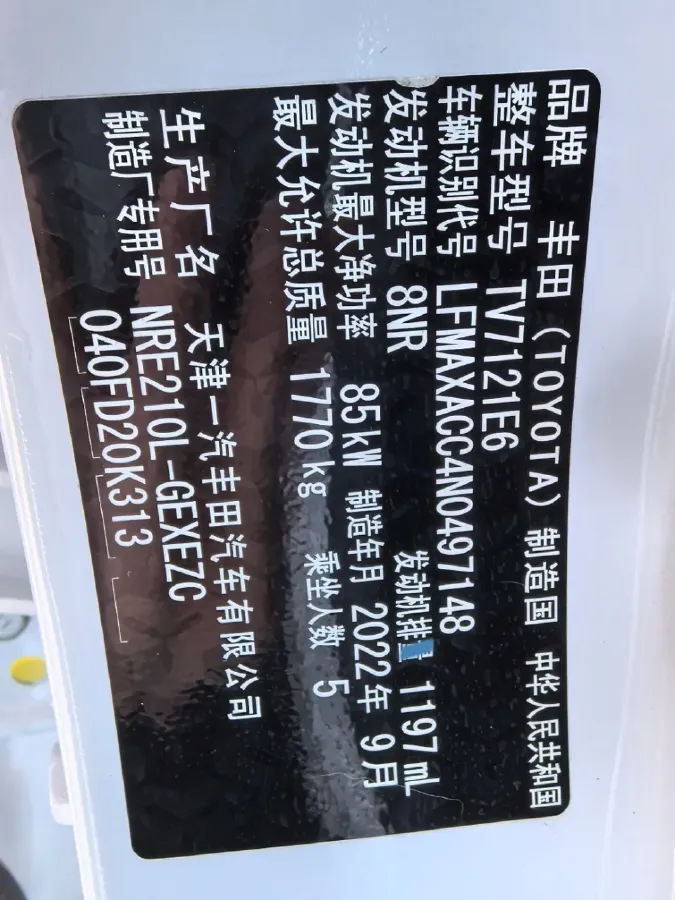 2022 Toyota Corolla 1.2T 116HP L4 CVT,autocango,china used car exporter,china ev exporter,chinese used car exporter,chinese used ev exporter