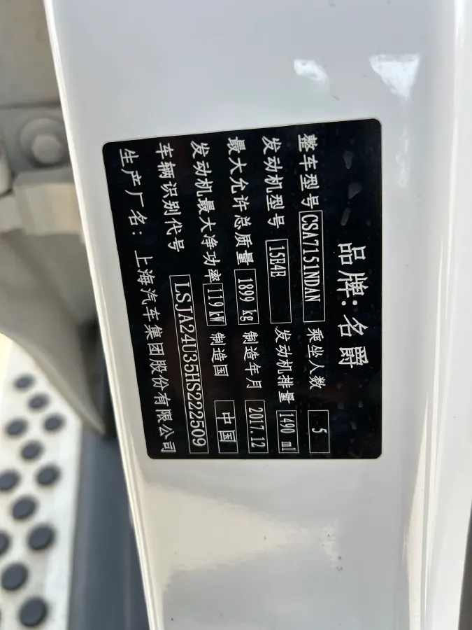 2017 MG GS 1.5T 169HP L4 7DCT,autocango,china used car exporter,china ev exporter,chinese used car exporter,chinese used ev exporter