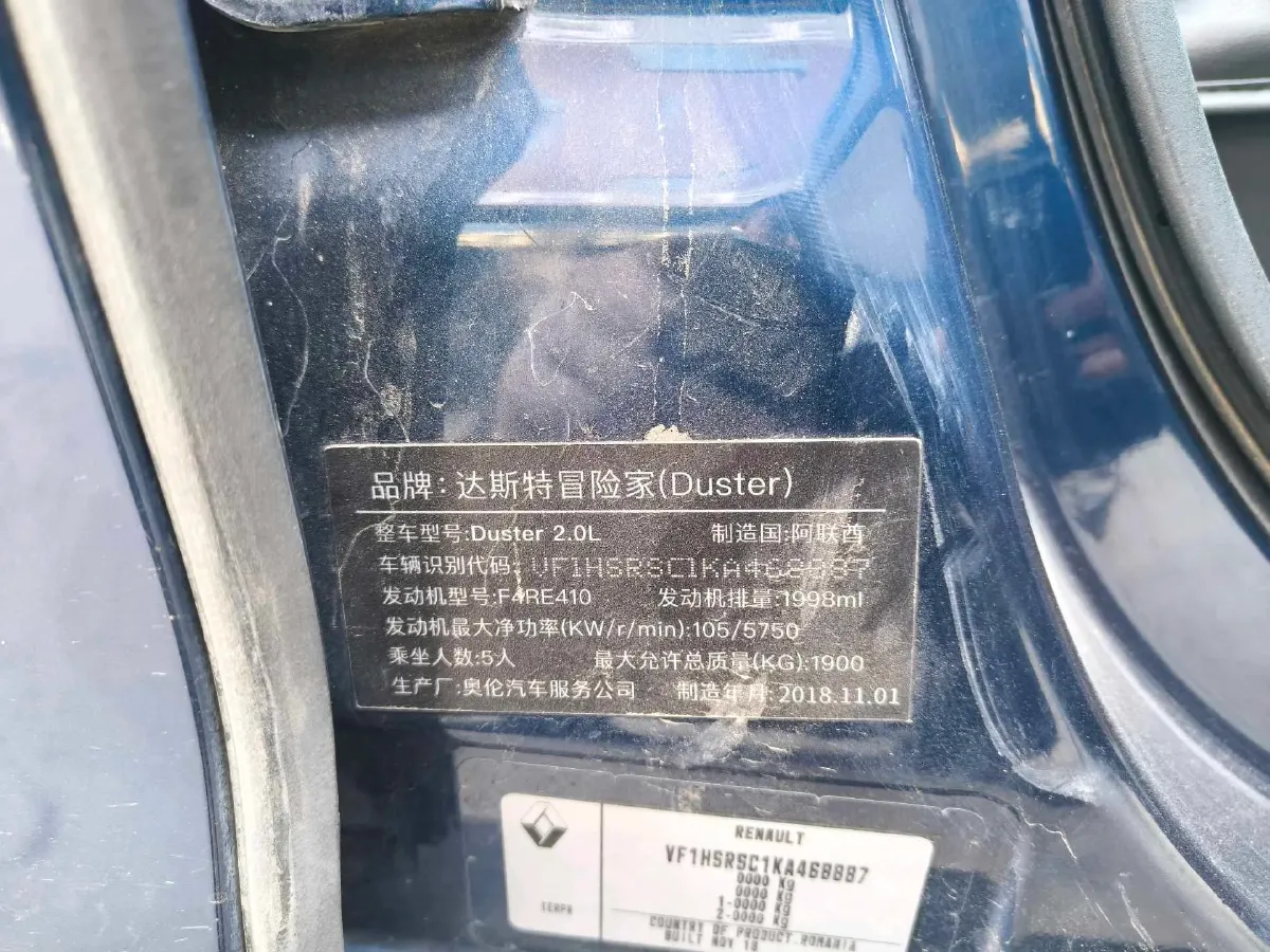 2019 MG HS 2.0T 231HP L4 6DCT,autocango,china used car exporter,china ev exporter,chinese used car exporter,chinese used ev exporter