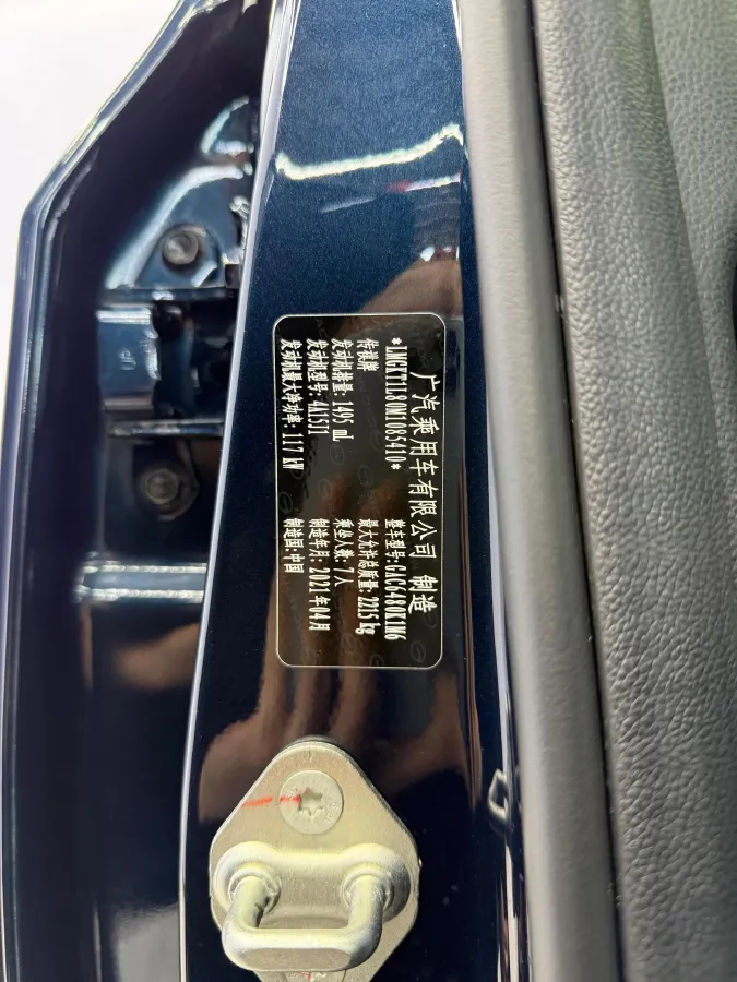 2021 GAC Trumpchi M6 1.5T 169HP L4 7DCT,autocango,china used car exporter,china ev exporter,chinese used car exporter,chinese used ev exporter