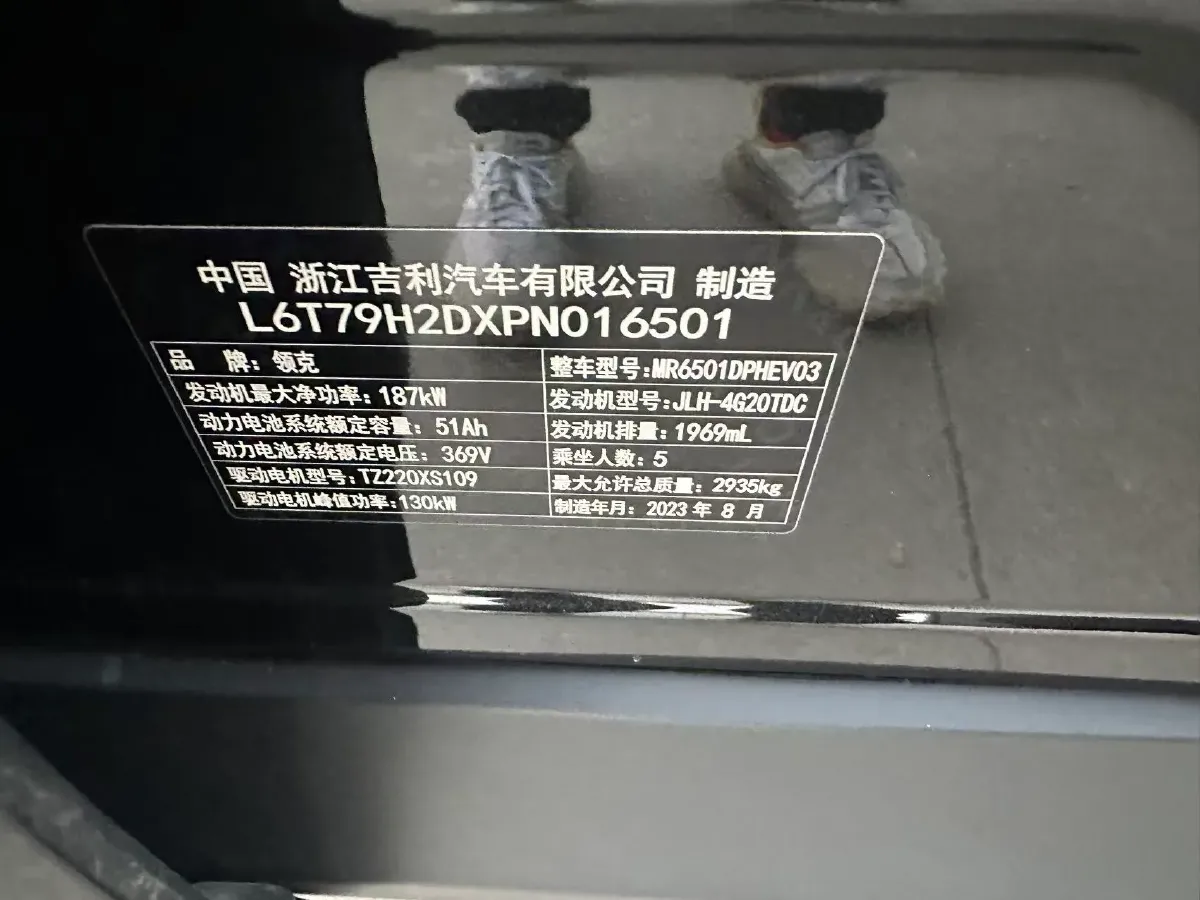 2023 LYNK&CO 09 EM-P 2.0T 254HP L4 8AT PHEV 18.83KWH,autocango,china used car exporter,china ev exporter,chinese used car exporter,chinese used ev exporter