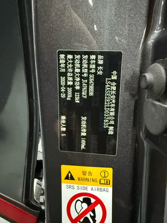 2020 ChangAn CS75 Plus 1.5T 178HP L4 6AT,autocango,china used car exporter,china ev exporter,chinese used car exporter,chinese used ev exporter