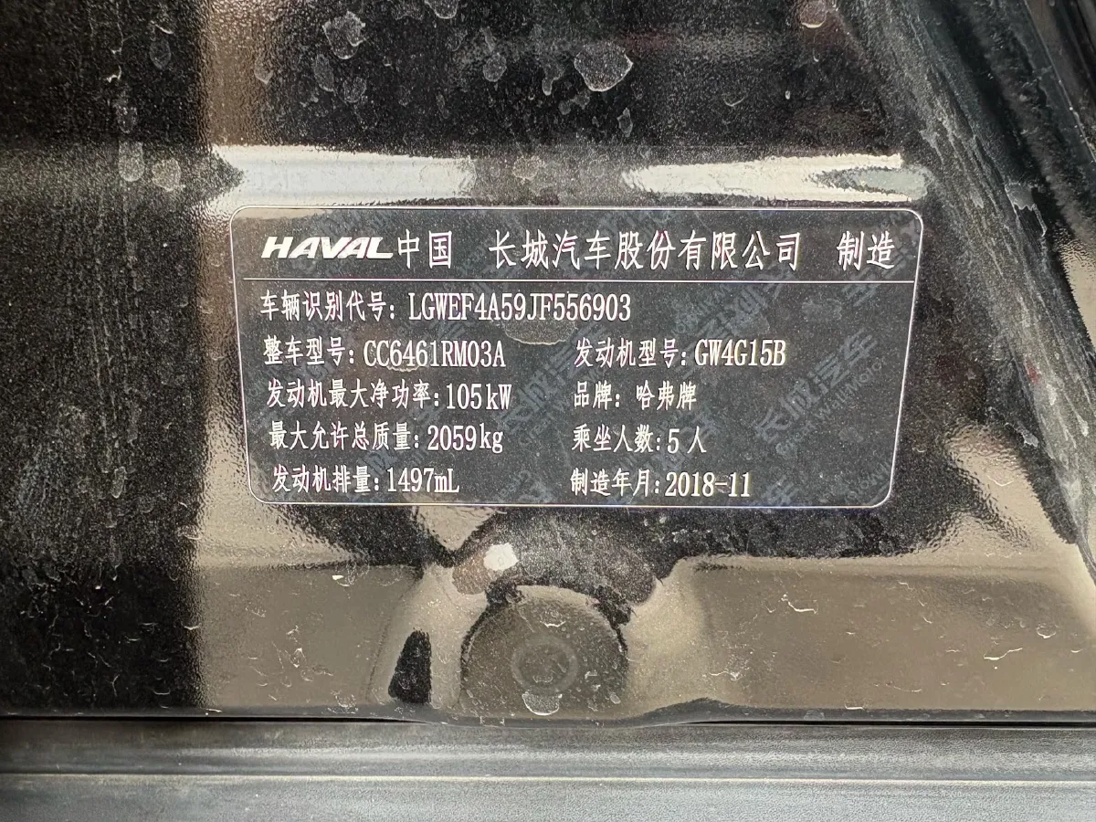 2018 Haval H6 1.5T 150HP L4 6MT,autocango,china used car exporter,china ev exporter,chinese used car exporter,chinese used ev exporter