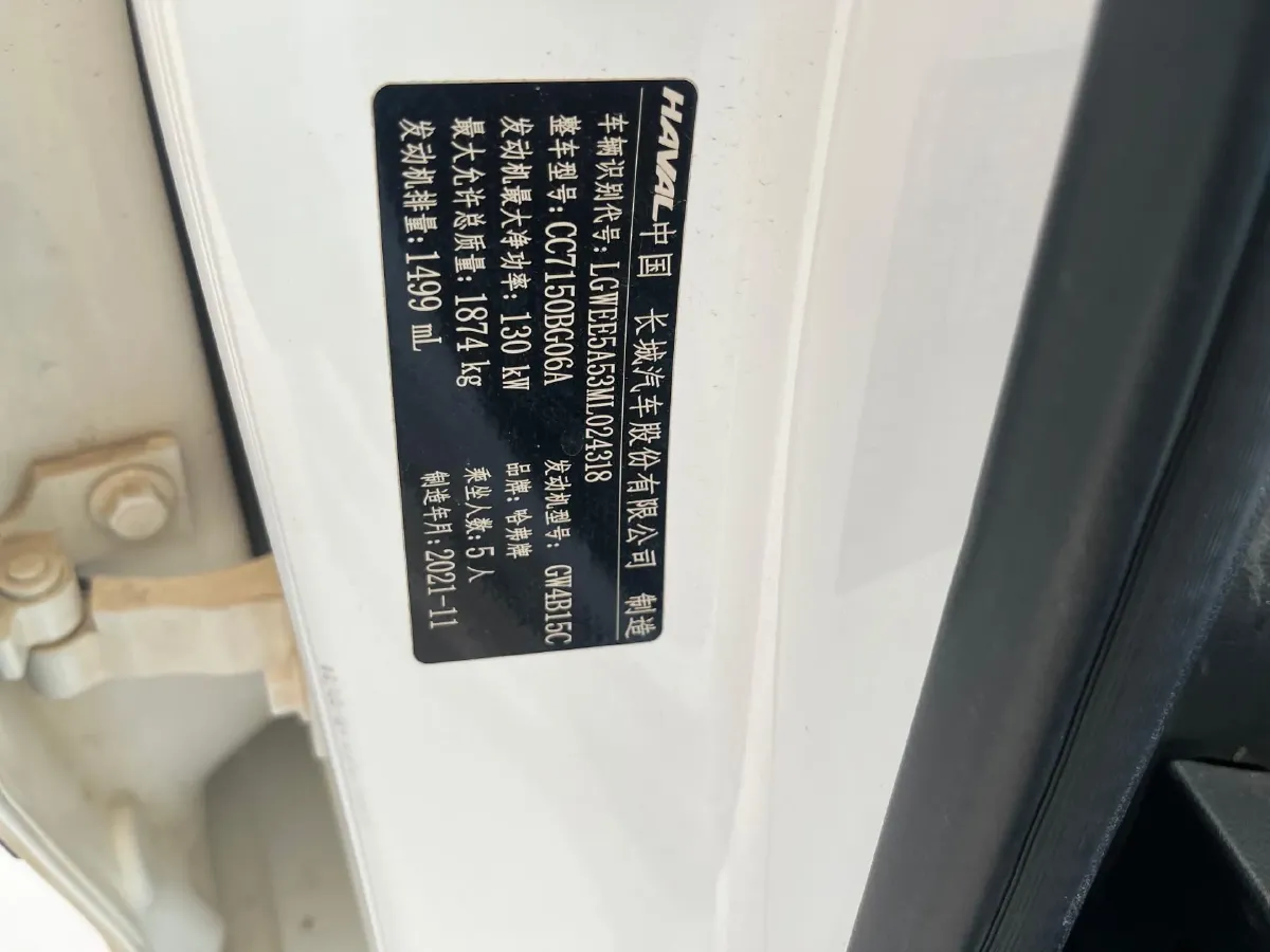 2021 Haval Rabbit 1.5T 184HP L4 7DCT,autocango,china used car exporter,china ev exporter,chinese used car exporter,chinese used ev exporter