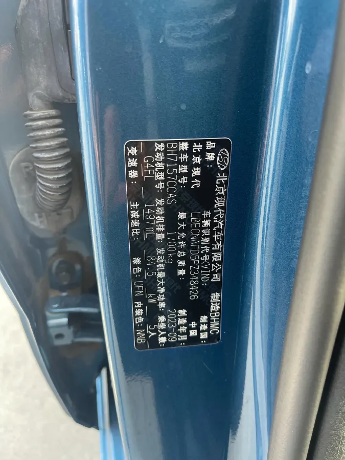 2023 Hyundai Elantra 1.5L 115HP L4 CVT,autocango,china used car exporter,china ev exporter,chinese used car exporter,chinese used ev exporter