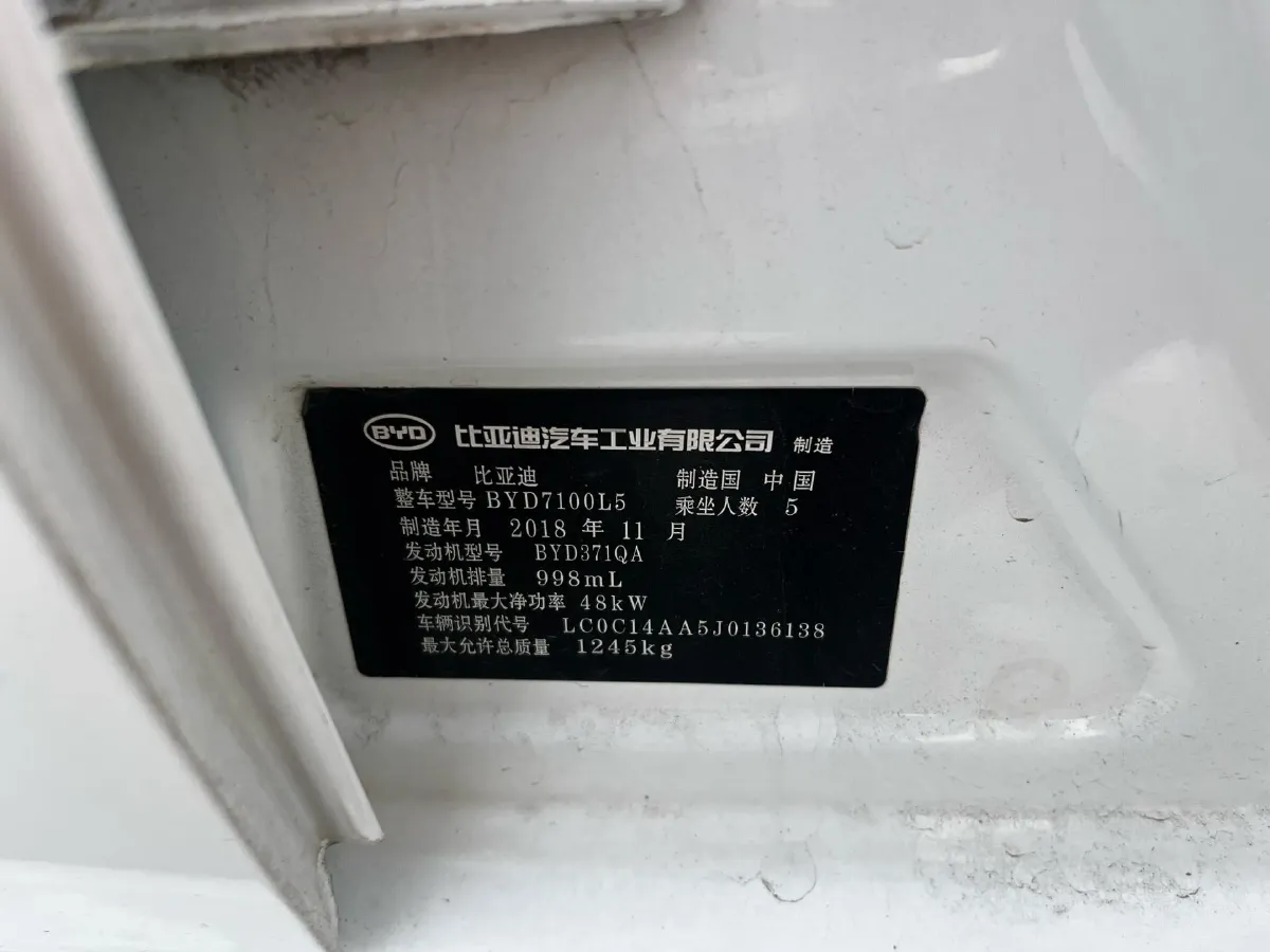 2015 BYD F0 1.0L 68HP L3 5MT,autocango,china used car exporter,china ev exporter,chinese used car exporter,chinese used ev exporter