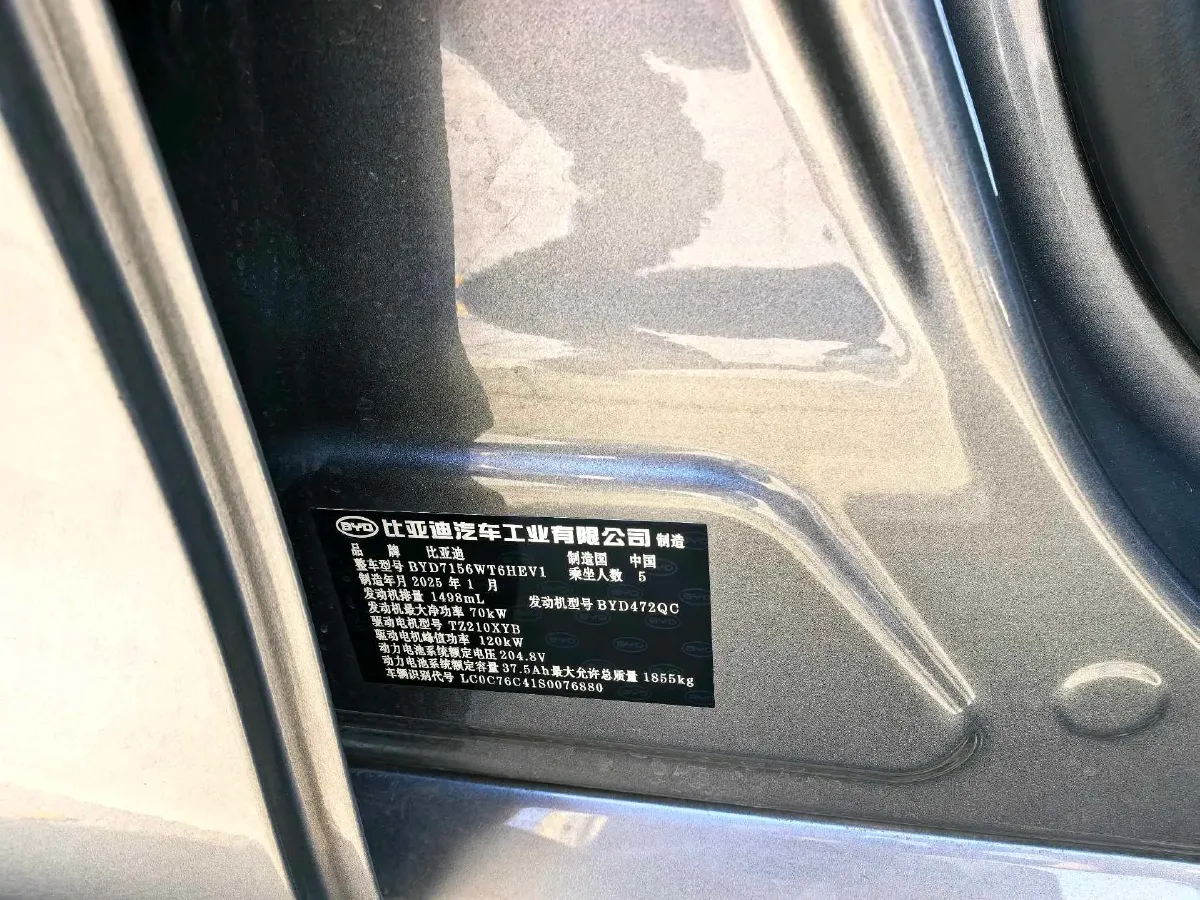 2025 BYD Seal05 DM-i 1.5L 101HP L4 E-CVT PHEV 7.68KWH,autocango,china used car exporter,china ev exporter,chinese used car exporter,chinese used ev exporter