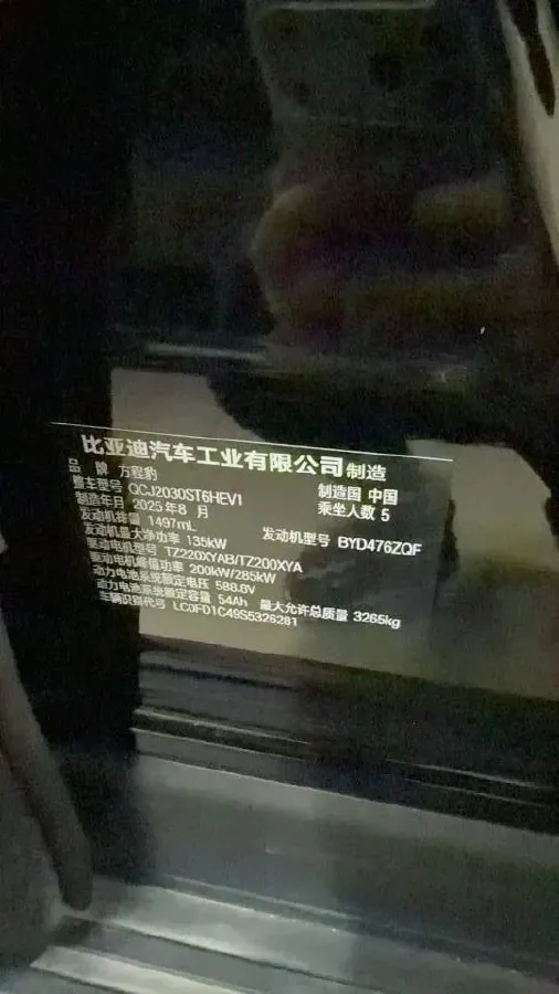 2023 FangChengBao Bao 5 1.5T 194HP L4 E-CVT PHEV 31.8KWH,autocango,china used car exporter,china ev exporter,chinese used car exporter,chinese used ev exporter