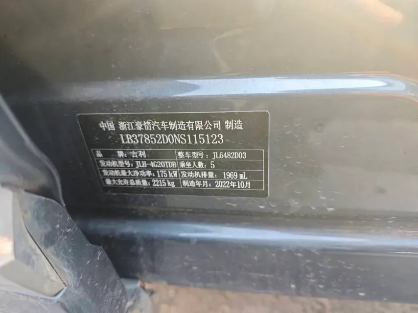 2021 Geely Monjaro 2.0T 238HP L4 8AT,autocango,china used car exporter,china ev exporter,chinese used car exporter,chinese used ev exporter