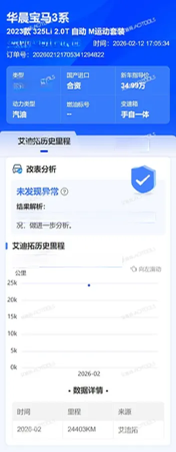 2023 BMW 3 Series 2.0T 184HP L4 8AT,autocango,china used car exporter,china ev exporter,chinese used car exporter,chinese used ev exporter