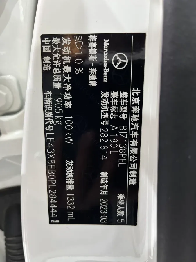 2023 Mercedes-Benz A Class 1.3T 136HP L4 7DCT,autocango,china used car exporter,china ev exporter,chinese used car exporter,chinese used ev exporter