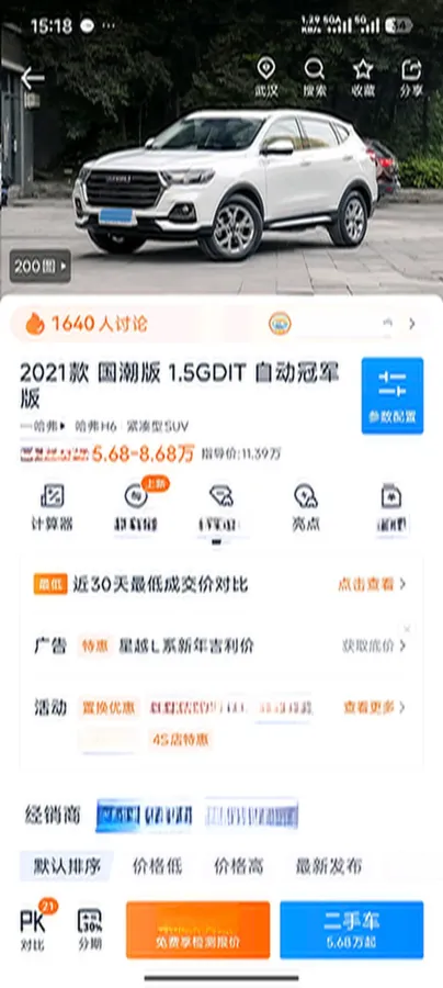 2021 Haval H6 1.5T 169HP L4 7DCT,autocango,china used car exporter,china ev exporter,chinese used car exporter,chinese used ev exporter