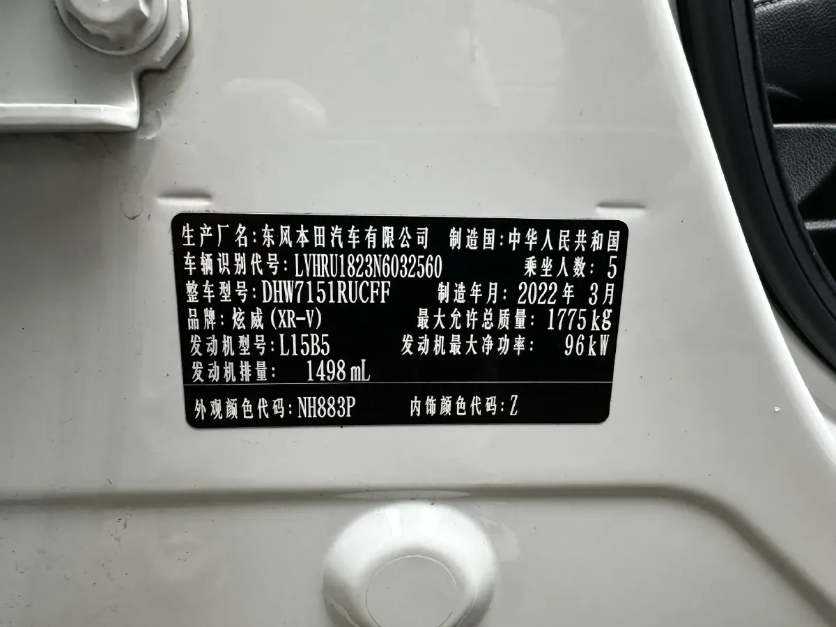 2021 Honda XR-V 1.5L 131HP L4 CVT,autocango,china used car exporter,china ev exporter,chinese used car exporter,chinese used ev exporter