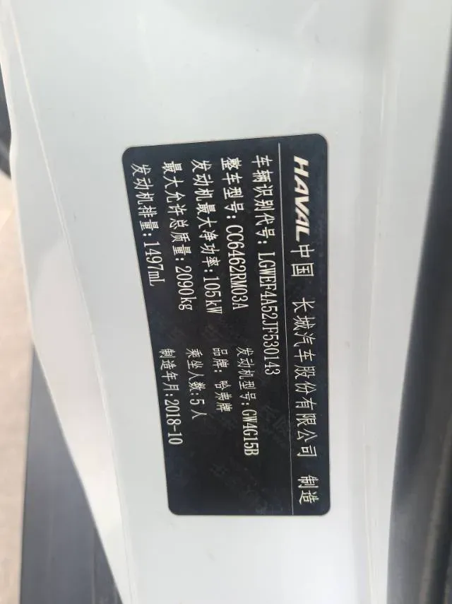 2018 Haval M6 1.5T 150HP L4 6MT,autocango,china used car exporter,china ev exporter,chinese used car exporter,chinese used ev exporter