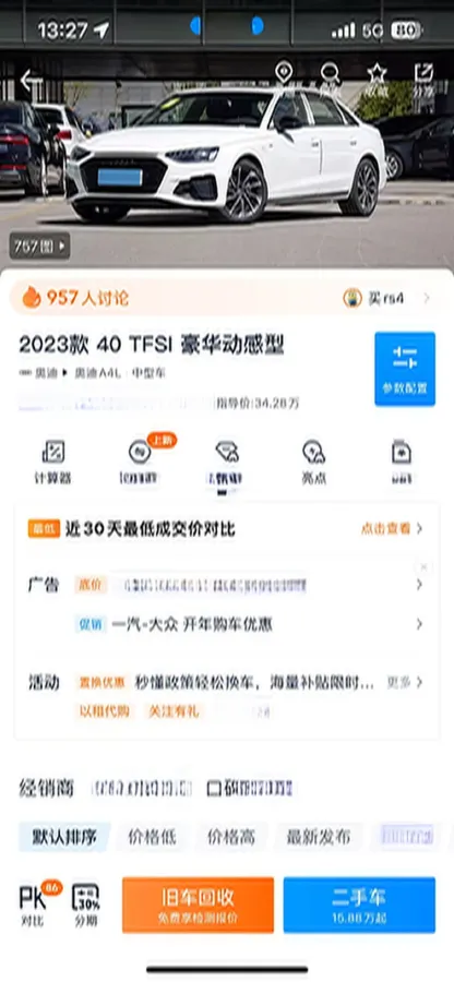 2023 Audi A4L 2.0T 190HP L4 7DCT,autocango,china used car exporter,china ev exporter,chinese used car exporter,chinese used ev exporter