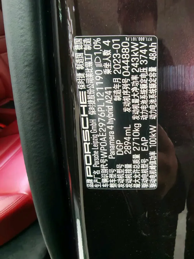 2023 Porsche Panamera 2.9T 330HP V6 8DCT PHEV 17.9KWH,autocango,china used car exporter,china ev exporter,chinese used car exporter,chinese used ev exporter