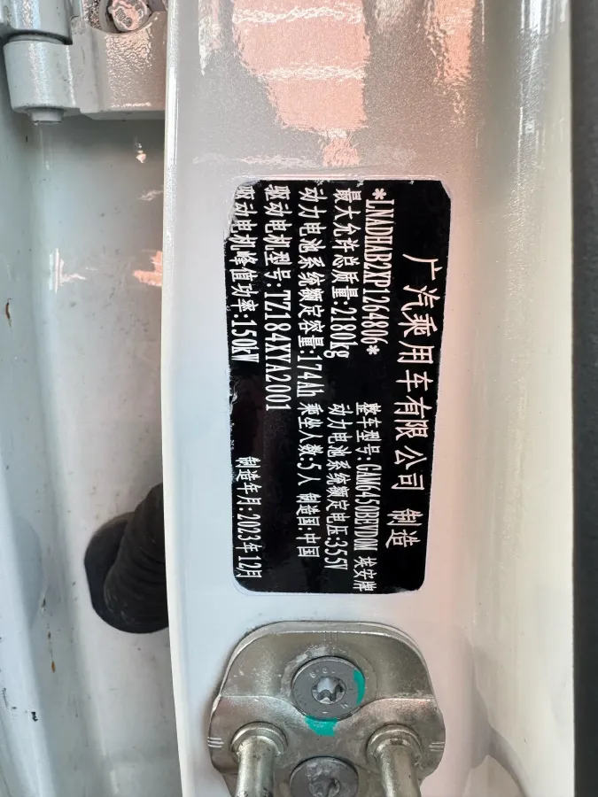 2023 Aion S Plus BEV 59.4KWH,autocango,china used car exporter,china ev exporter,chinese used car exporter,chinese used ev exporter