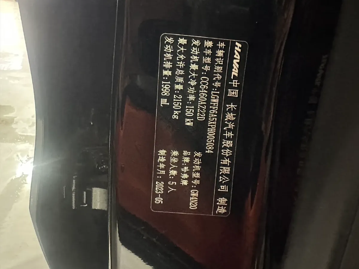 2022 Haval Dargo 2.0T 211HP L4 7DCT,autocango,china used car exporter,china ev exporter,chinese used car exporter,chinese used ev exporter