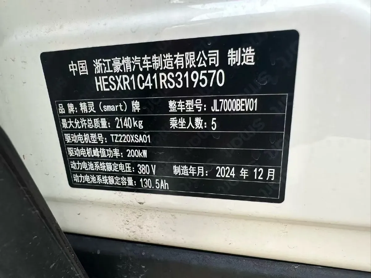 2024 Smart smart Elf 1 BEV 49KWH,autocango,china used car exporter,china ev exporter,chinese used car exporter,chinese used ev exporter