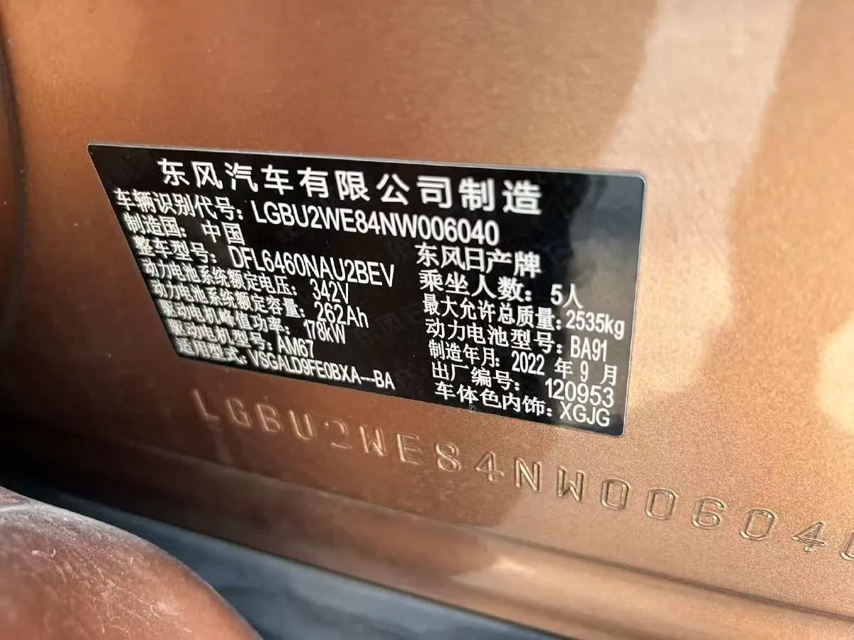 2022 Nissan Ariya BEV 90KWH,autocango,china used car exporter,china ev exporter,chinese used car exporter,chinese used ev exporter