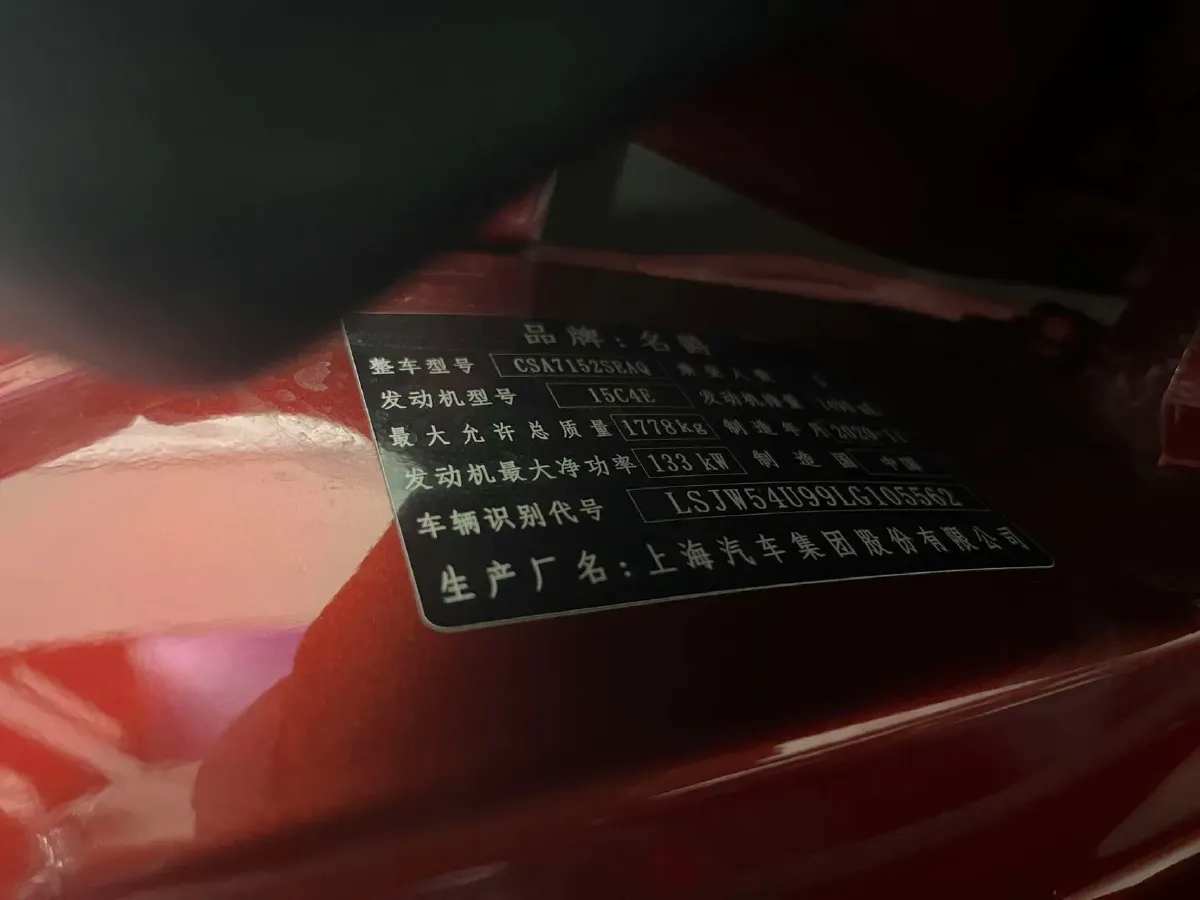 2020 MG MG6 1.5T 181HP L4 7DCT,autocango,china used car exporter,china ev exporter,chinese used car exporter,chinese used ev exporter