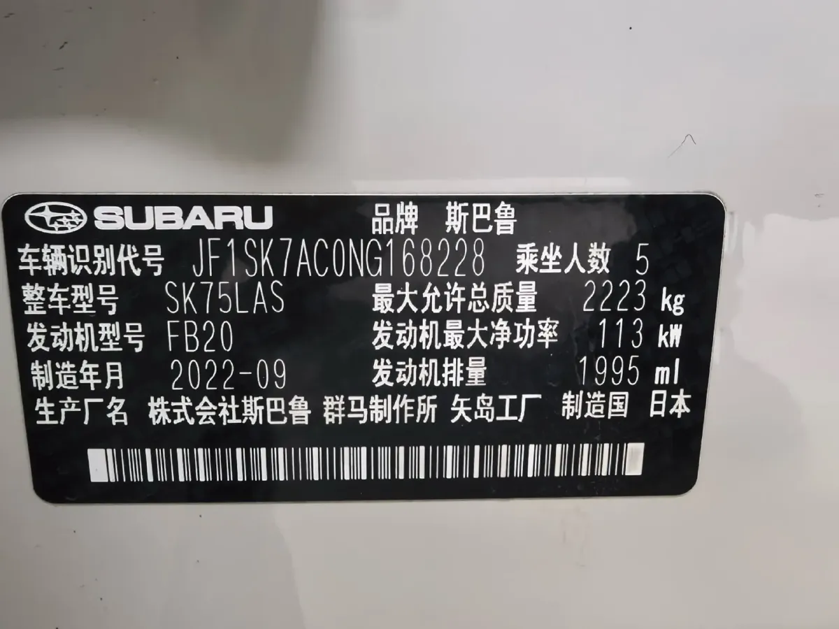 2022 Subaru Forester 2.0L 154HP H4 CVT,autocango,china used car exporter,china ev exporter,chinese used car exporter,chinese used ev exporter