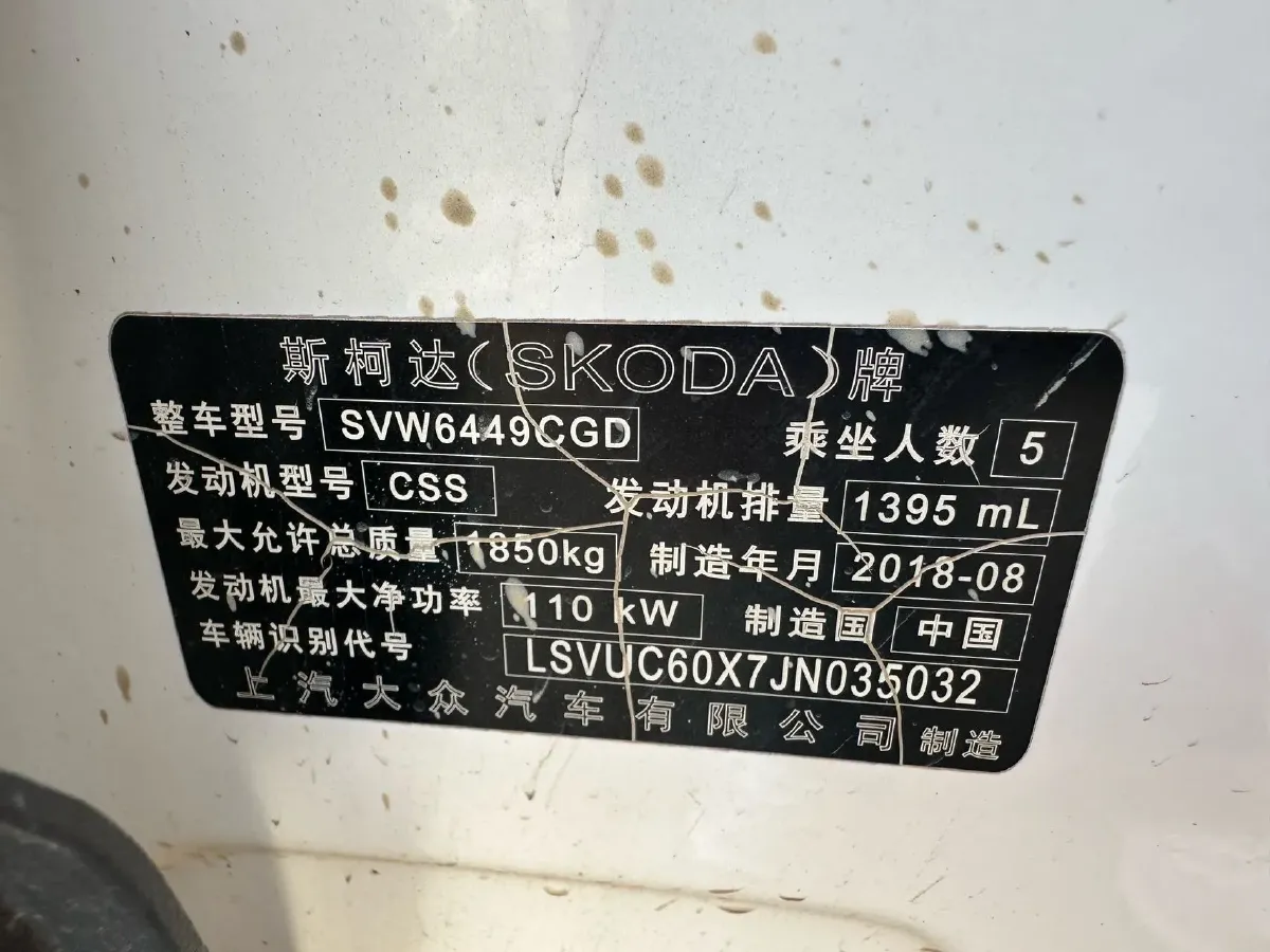 2018 Skoda Octavia 1.4T 150HP L4 7DCT,autocango,china used car exporter,china ev exporter,chinese used car exporter,chinese used ev exporter