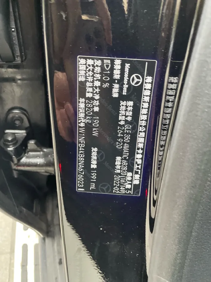 2022 Mercedes-Benz GLE Class 2.0T 258HP L4 9AT,autocango,china used car exporter,china ev exporter,chinese used car exporter,chinese used ev exporter
