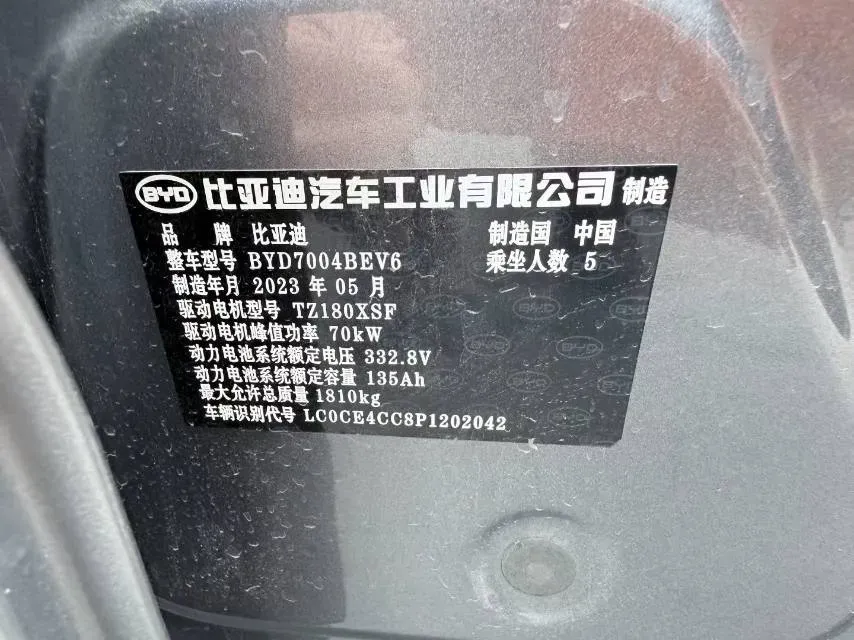 2023 BYD Dolphin BEV 44.928KWH,autocango,china used car exporter,china ev exporter,chinese used car exporter,chinese used ev exporter