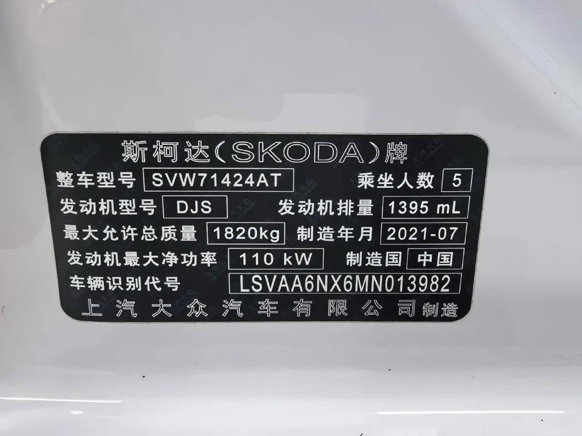 2022 Skoda Octavia 1.4T 150HP L4 7DCT,autocango,china used car exporter,china ev exporter,chinese used car exporter,chinese used ev exporter