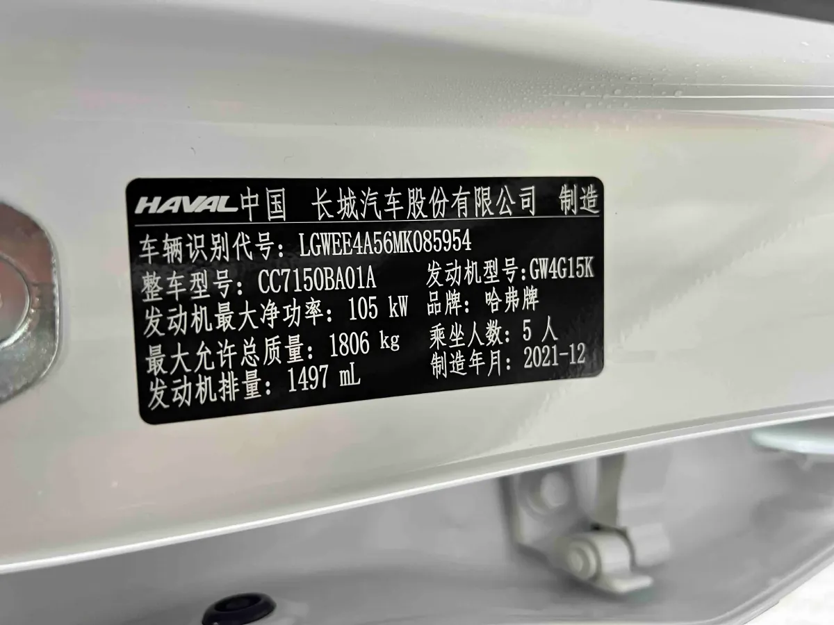 2021 Haval Jolion 1.5T 150HP L4 7DCT,autocango,china used car exporter,china ev exporter,chinese used car exporter,chinese used ev exporter