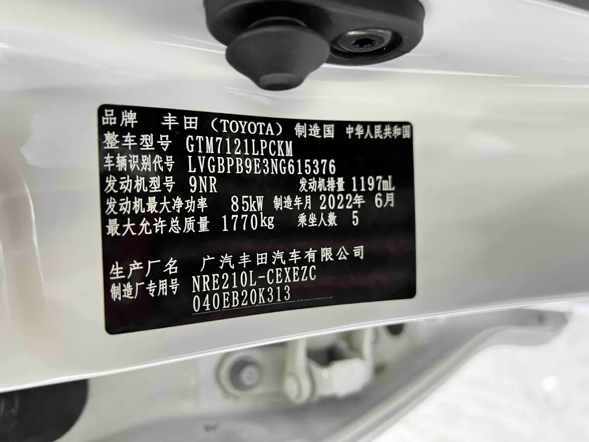 2021 Toyota Levin 1.2T 116HP L4 CVT,autocango,china used car exporter,china ev exporter,chinese used car exporter,chinese used ev exporter