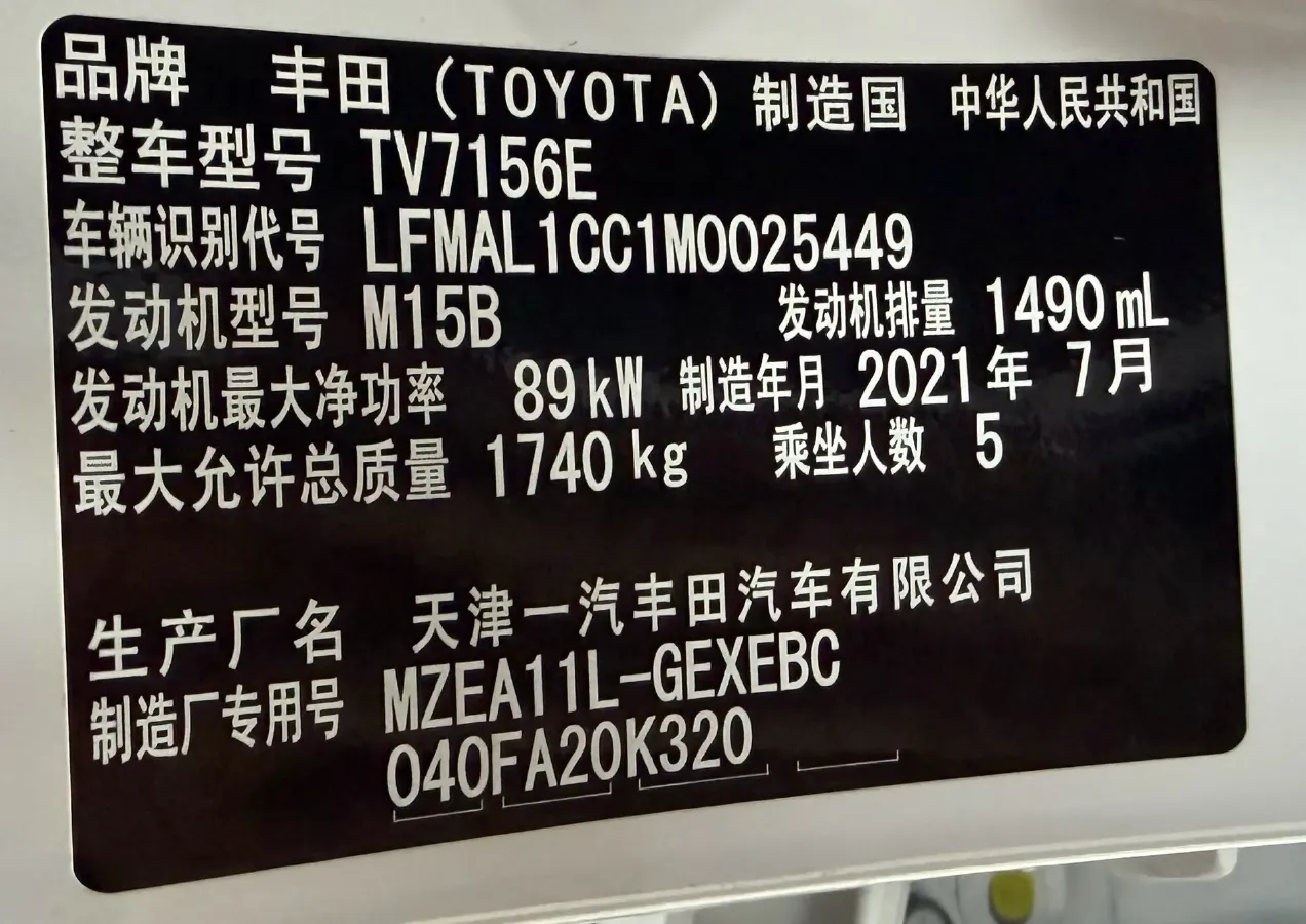 2021 Toyota Corolla 1.5L 121HP L3 CVT,autocango,china used car exporter,china ev exporter,chinese used car exporter,chinese used ev exporter