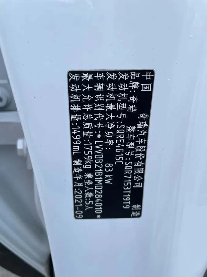 2021 Chery Tiggo 5x 1.5L 116HP L4 CVT,autocango,china used car exporter,china ev exporter,chinese used car exporter,chinese used ev exporter