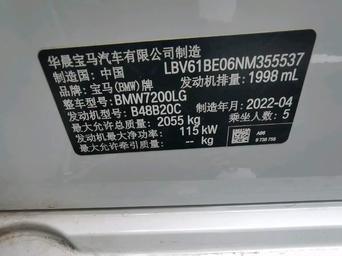 2022 BMW 3 Series 2.0T 156HP L4 8AT,autocango,china used car exporter,china ev exporter,chinese used car exporter,chinese used ev exporter