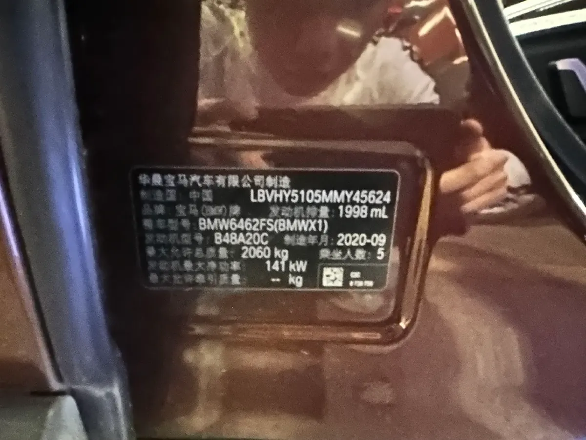 2021 BMW X1 2.0T 192HP L4 7DCT,autocango,china used car exporter,china ev exporter,chinese used car exporter,chinese used ev exporter