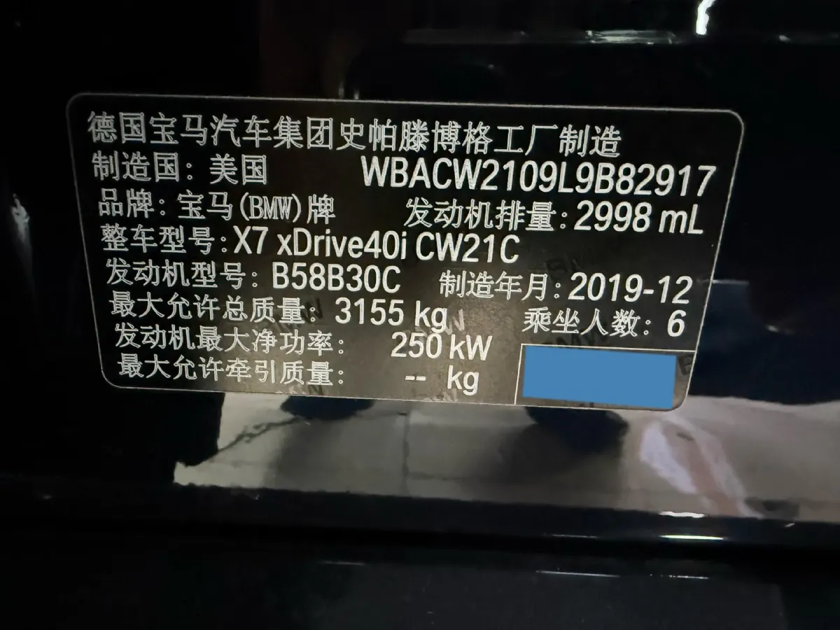 2020 BMW X7 3.0T 340HP L6 8AT,autocango,china used car exporter,china ev exporter,chinese used car exporter,chinese used ev exporter