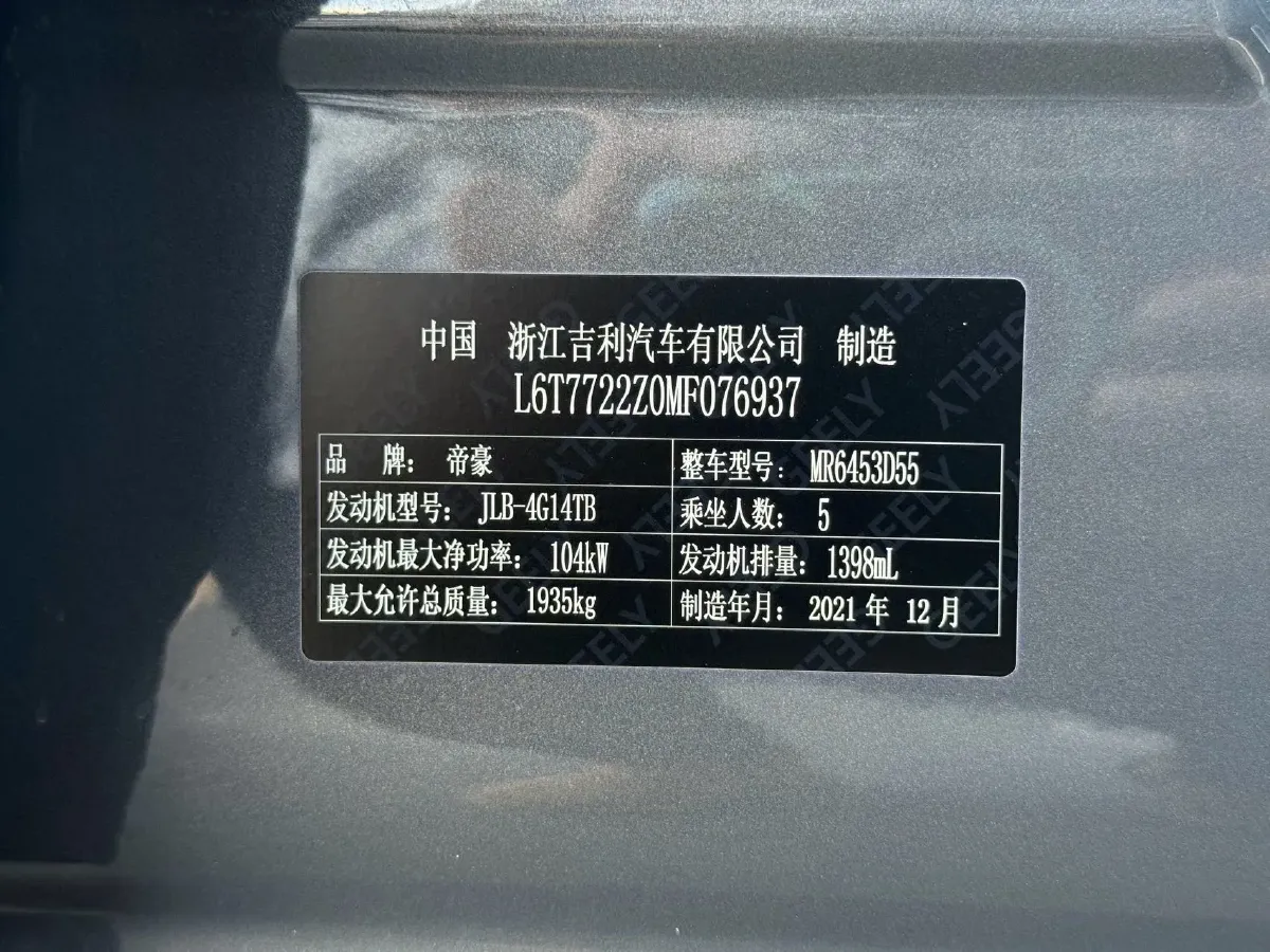 2021 Geely Vision X6 1.4T 141HP L4 6AT,autocango,china used car exporter,china ev exporter,chinese used car exporter,chinese used ev exporter