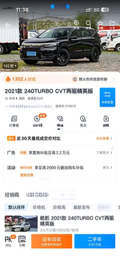 2021 Honda Breeze 1.5T 193HP L4 CVT,autocango,china used car exporter,china ev exporter,chinese used car exporter,chinese used ev exporter