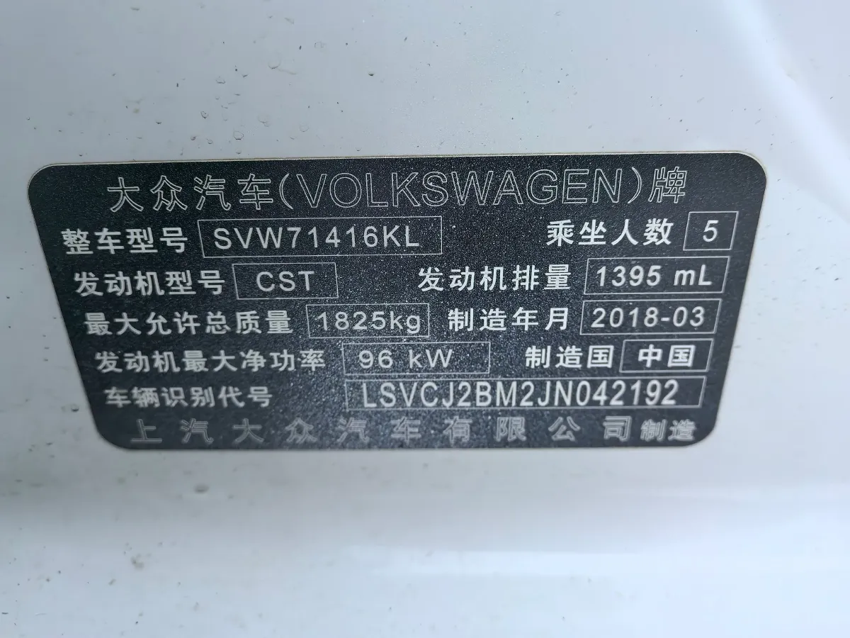 2018 Volkswagen Lamando 1.4T 131HP L4 7DCT,autocango,china used car exporter,china ev exporter,chinese used car exporter,chinese used ev exporter