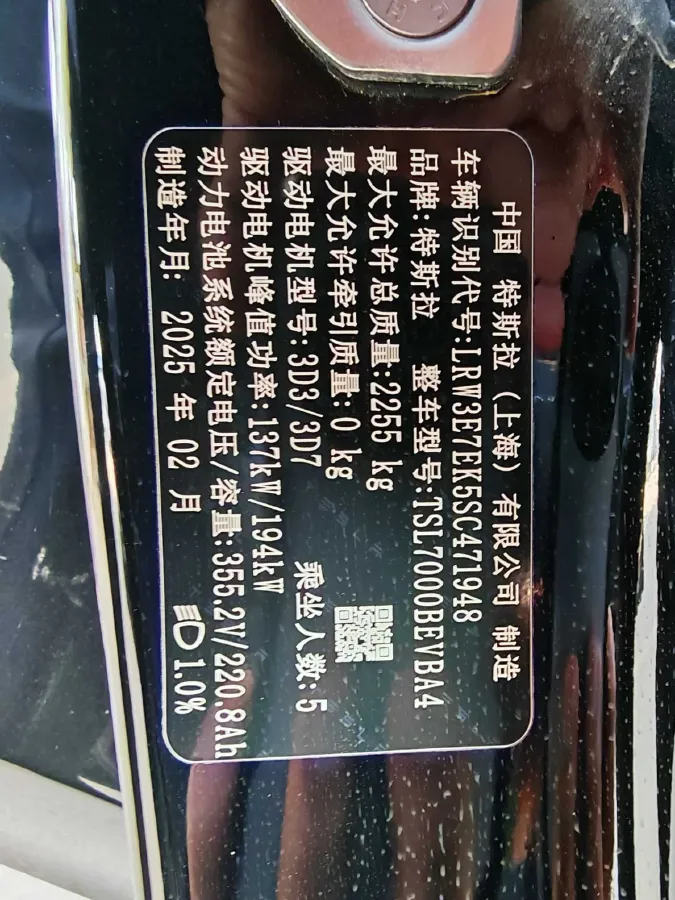 2025 Tesla Model 3 BEV,autocango,china used car exporter,china ev exporter,chinese used car exporter,chinese used ev exporter