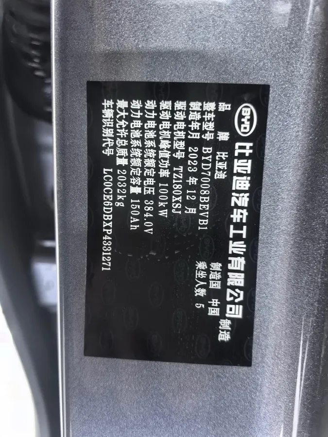 2023 BYD Qin Plus BEV 57.6KWH,autocango,china used car exporter,china ev exporter,chinese used car exporter,chinese used ev exporter