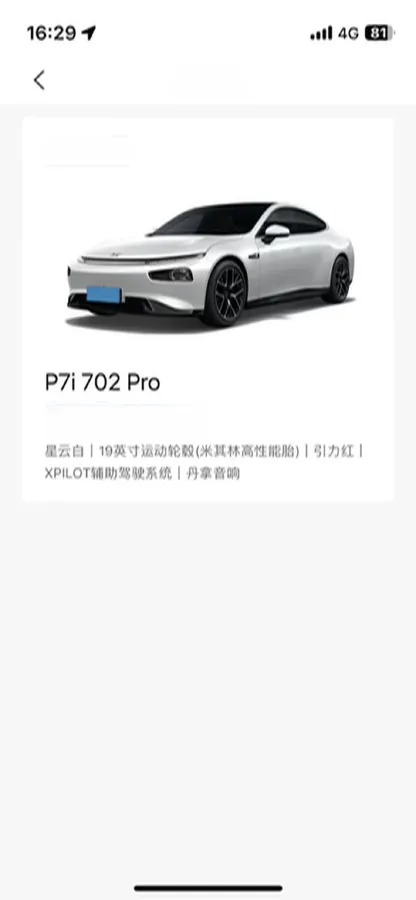 2023 Xpeng P7 BEV 86.2KWH,autocango,china used car exporter,china ev exporter,chinese used car exporter,chinese used ev exporter